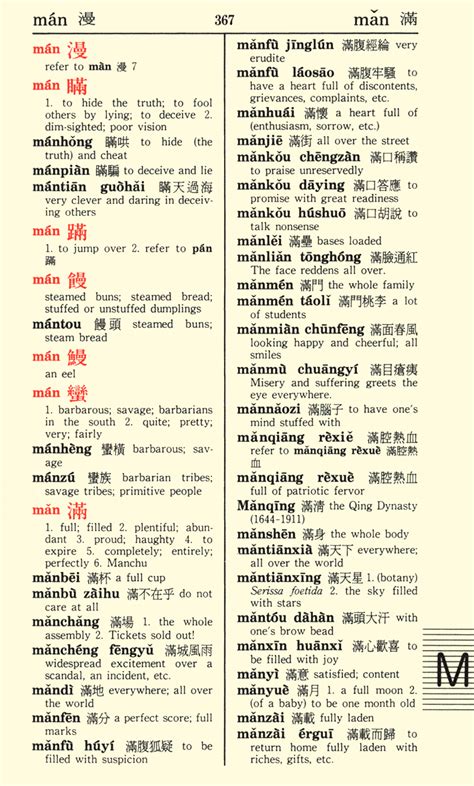 曜意思|Ministry of Education 《Revised Mandarin Chinese Dictionary》